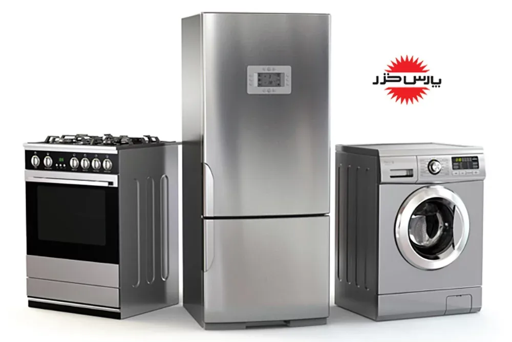 تعمیرات لوازم خانگی پارس خزر در ساوه