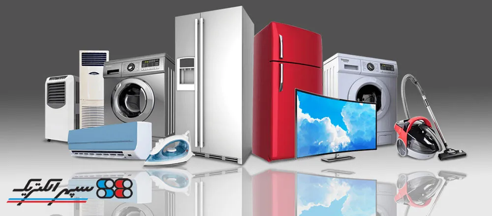 تعمیرات لوازم خانگی سپهر الکتریک در ساوه
